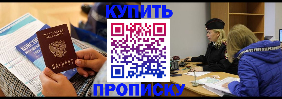 временная регистрация законно в Рубцовске