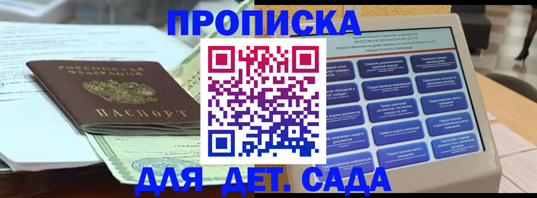 прописка для кредита в Рубцовске