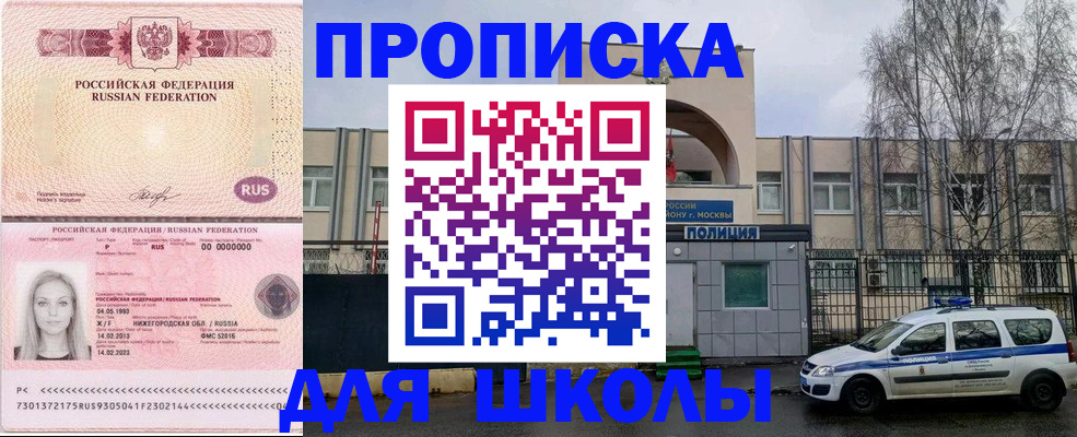миграционный учет в Рубцовске