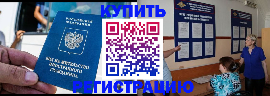 миграционный учет в Рубцовске